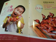 -旺金鸽(穗盐路总店)