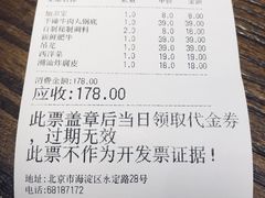 账单-小牛海记潮汕牛肉店(永定路店)