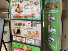 -德克士(长安百货店)
