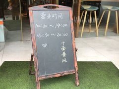 门面-十面春风·江南面馆(崇宁路店)