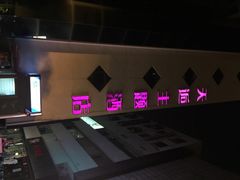 iphone_upload_pic-天逅酒店(苏州观前步行街店)