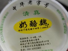-奶酪魏(牛街总店)