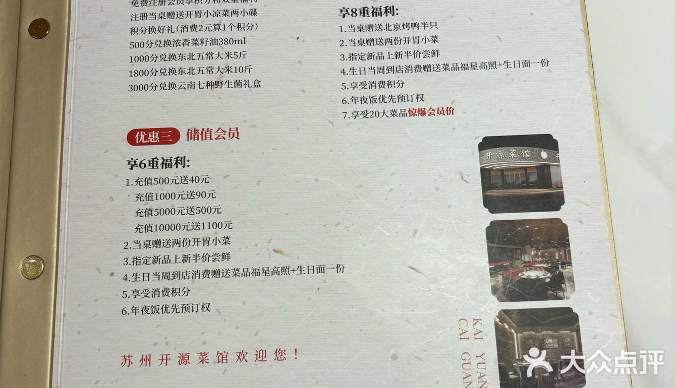 竟然不知道这家开了这么久的店白什盘好吃[色]