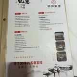 竟然不知道这家开了这么久的店白什盘好吃[色]