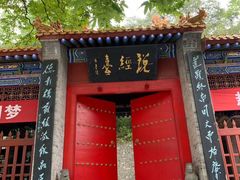 -终南山古楼观历史文化景区