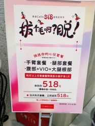 -银座Calla日式美容沙龙