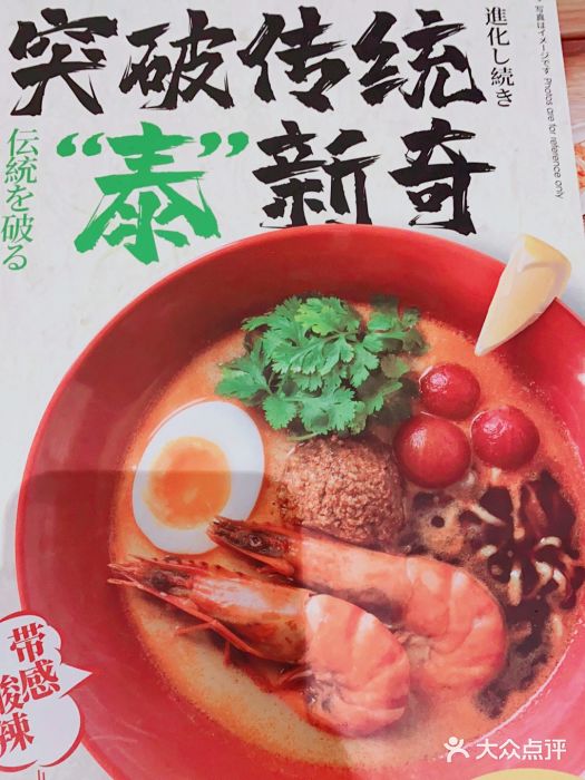 一風堂拉面(港汇恒隆店)图片