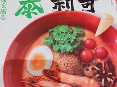 -一風堂拉面(港汇恒隆店)