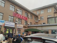 -龙门李家三旦羊肉汤馆