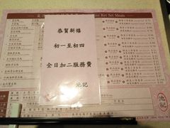 菜单-池记(尖沙咀店)