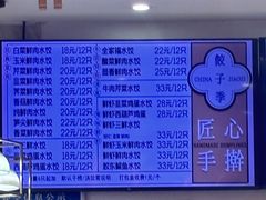-饺子季水饺餐厅(新市街店)