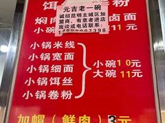 -元吉老一碗小锅米线(胜利广场店)