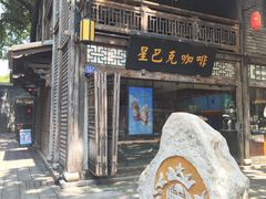 门面-星巴克(福州三坊七巷店)