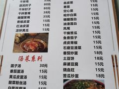 -荥清饭店