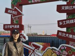 -蒲河大集