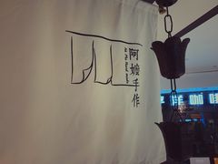-阿嬷手作(深圳万象天地店)