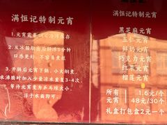 -牛街清真满恒記(平安里西大街店)