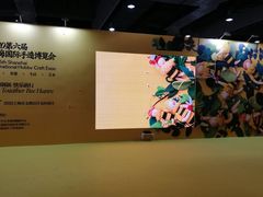 -东浩兰生上海世博展览馆