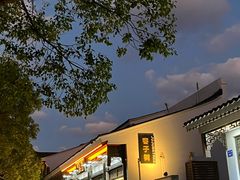 -枣子树·素食餐厅(普陀山店)