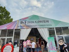 -天津万象城