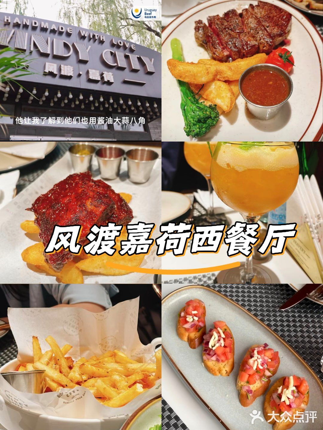 被风渡嘉荷西餐厅的环境服务及美食吸引了