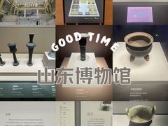 -山东博物馆
