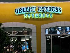 -火车头法国西餐厅