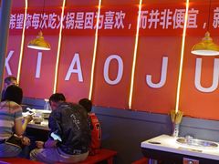 大堂-钢管厂五区小郡肝串串香(滨江店)