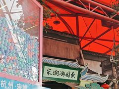 -杭州宋城
