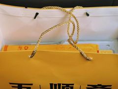 -五顺斋清真烤鸭(西大街总店)