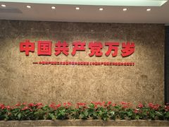 -中共二大会址纪念馆