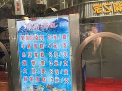 -康乐(滨江道店)