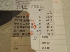 账单-炳胜品味(珠江新城店)