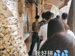 -永兴烧腊