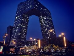 -中央广播电视总台(光华路办公区)