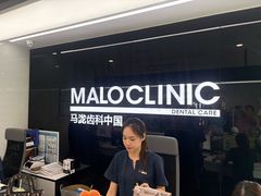 -马泷齿科·成都锦江置略马泷口腔门诊部(IFS国金中心店)