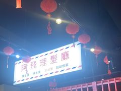 -沙胆彪炭炉牛杂煲(成都玉林店)