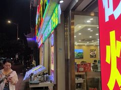 -粤盛海鲜平价店(洛溪食街店)