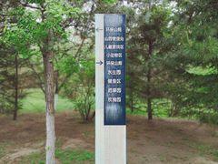 -长白岛森林公园