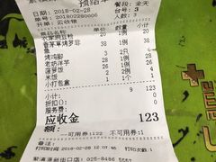 账单-紫滇源云南生态菜(丹凤街店)