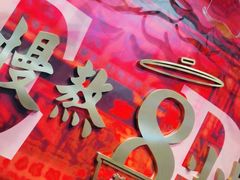 -好彩猪肚鸡(正弘城店)