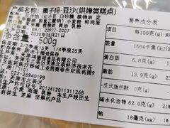 -祥禾饽饽铺·中式糕点(天津河东美福园店)