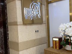 -圆苑(静安寺店)