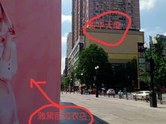 -爱脊康新中式推拿(江汉路步行街店)