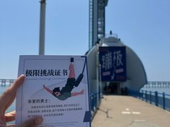 -星海蹦极娱乐