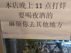 -晓靖轩烧烤(沙河风情店)