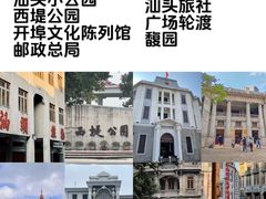 -汕头市小公园