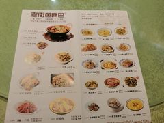 -老街鱼嘴巴(坡子街老店)