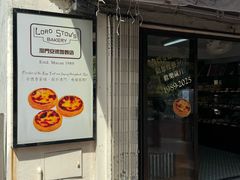 -安德鲁饼店(总店)