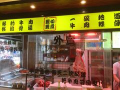 门面-夜牛潮汕鲜牛肉火锅店(翻身店)
